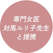 会員制で良客層