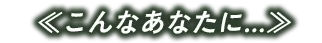 110分最大50,000円バック